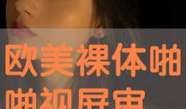 啪在线视频,揭秘网络娱乐新趋势